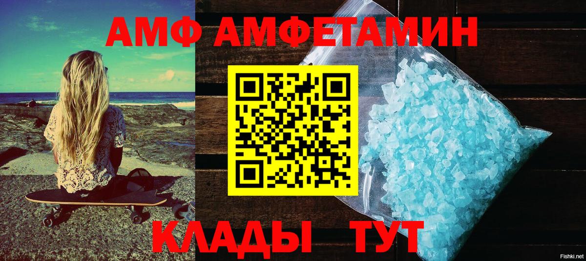 Amphetamine VHQ Иркутск