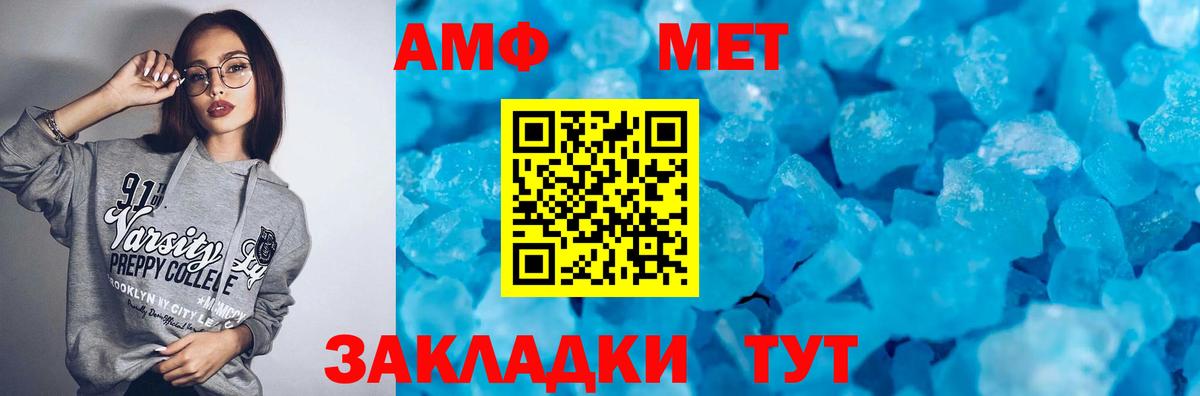 АМФЕТАМИН 98%  АМФ  Иркутск  Амфетамин  Вход с VPN 