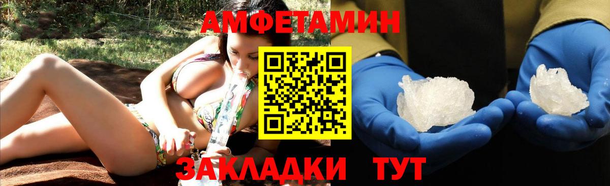 АМФ 97%  АМФЕТАМИН  Иркутск  Амфетамин 