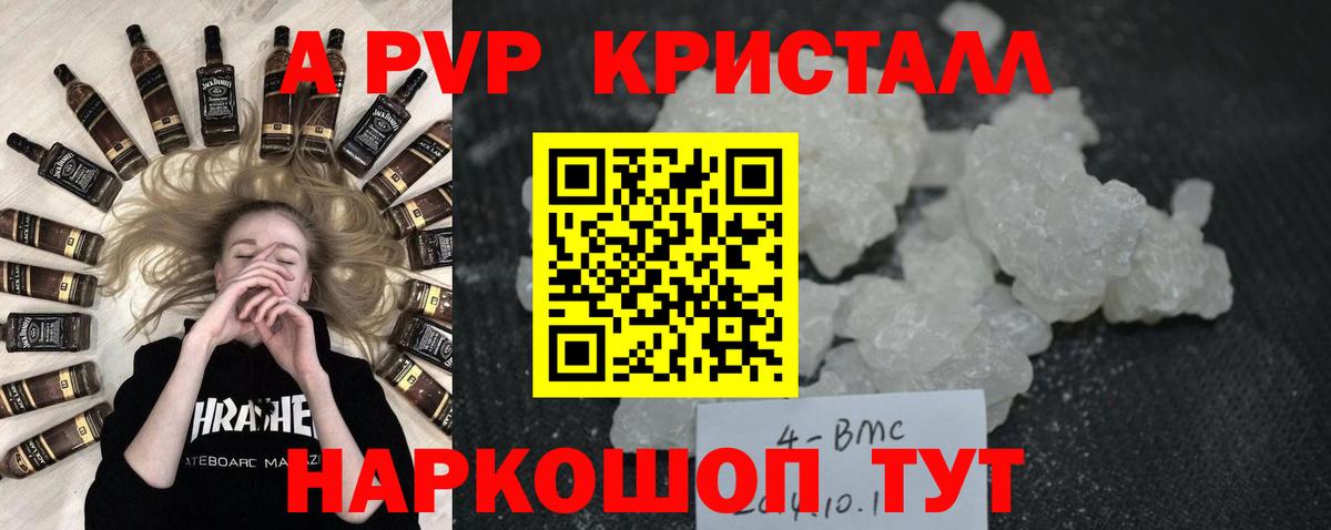 Alpha PVP Соль  А ПВП мука  сколько стоит  Иркутск  Вход с VPN  Alfa_PVP 