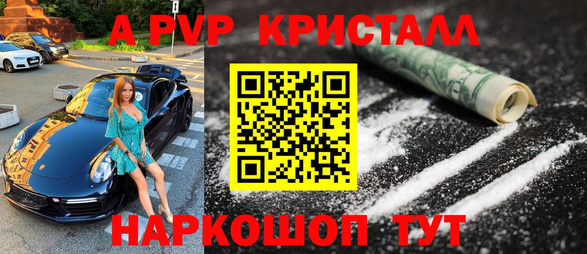 APVP крисы CK  Alpha-PVP СК  Иркутск 