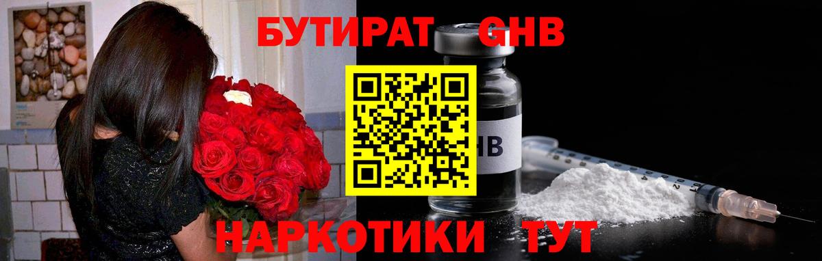 Бутират  Бутират Butirat  Вход с VPN  Иркутск 