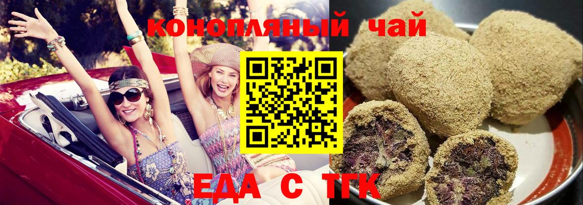 Cannafood марихуана  Вход с VPN  Иркутск 