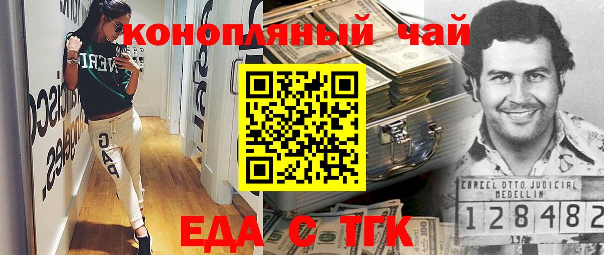 Cannafood марихуана  Иркутск 