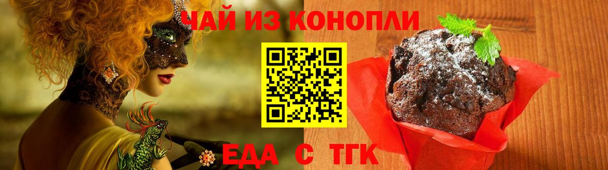 Cannafood марихуана Иркутск