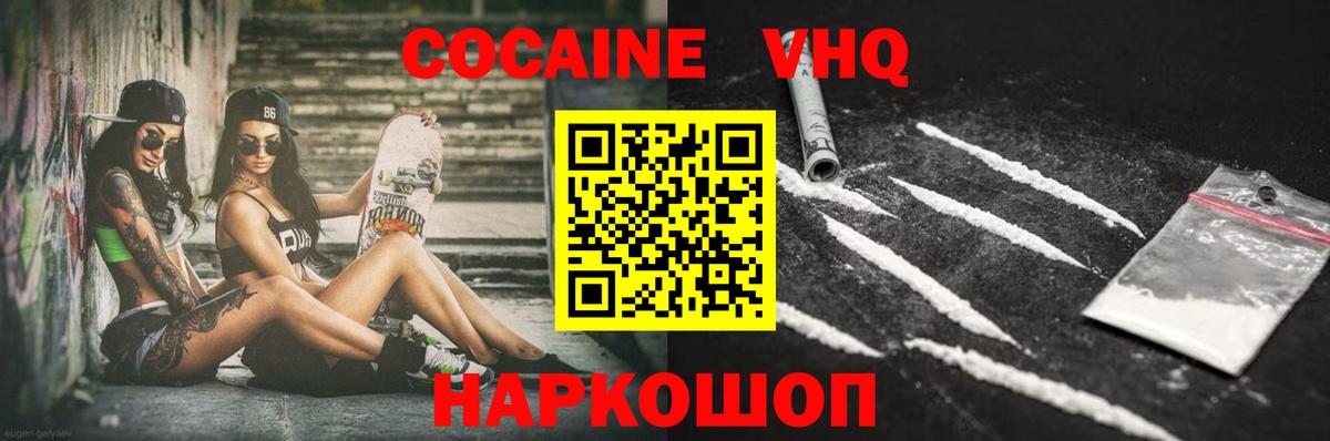 Кокаин FishScale Иркутск