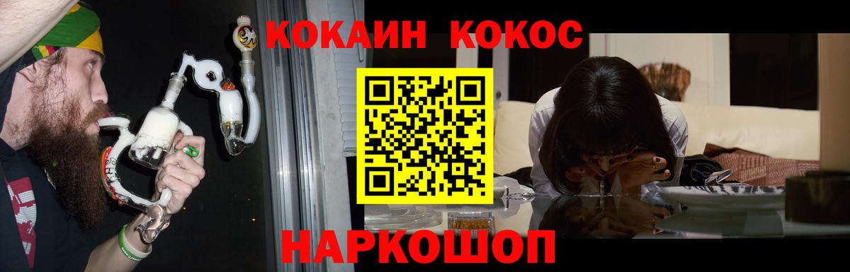 COCAIN Колумбийский  Cocaine Колумбийский  Иркутск  Вход с VPN 