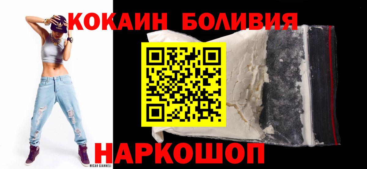 Cocaine Эквадор  Иркутск  Cocaine 99% 
