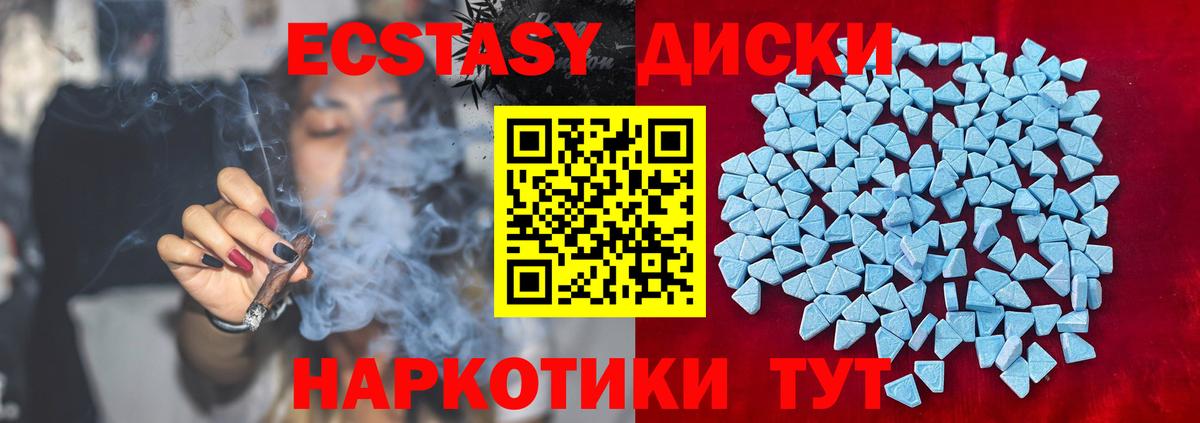 Экстази круглые  ссылка на мегу зеркало  Иркутск  Вход с VPN 