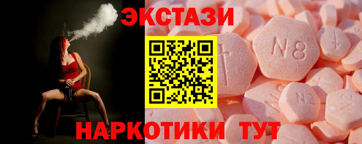 ЭКСТАЗИ круглые Иркутск