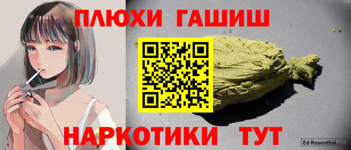 Гашиш Изолятор  даркнет сайт  Иркутск  Вход с VPN  ГАШИШ гашик 