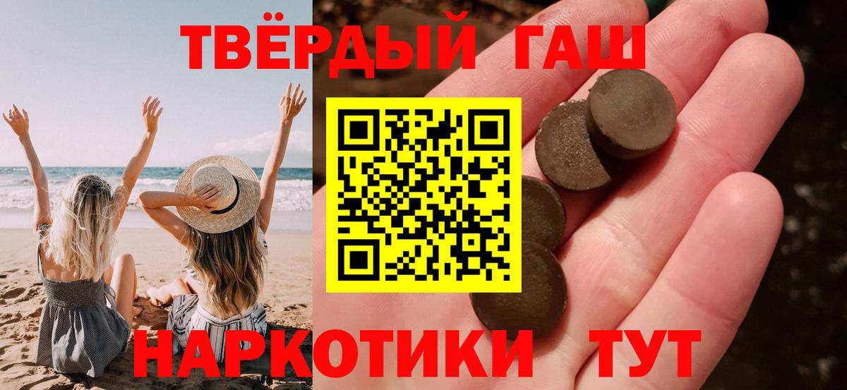 Гашиш ice o lator Иркутск