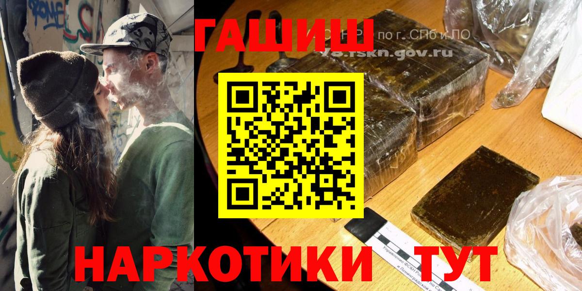 ГАШ Cannabis  ГАШ Изолятор  Иркутск 