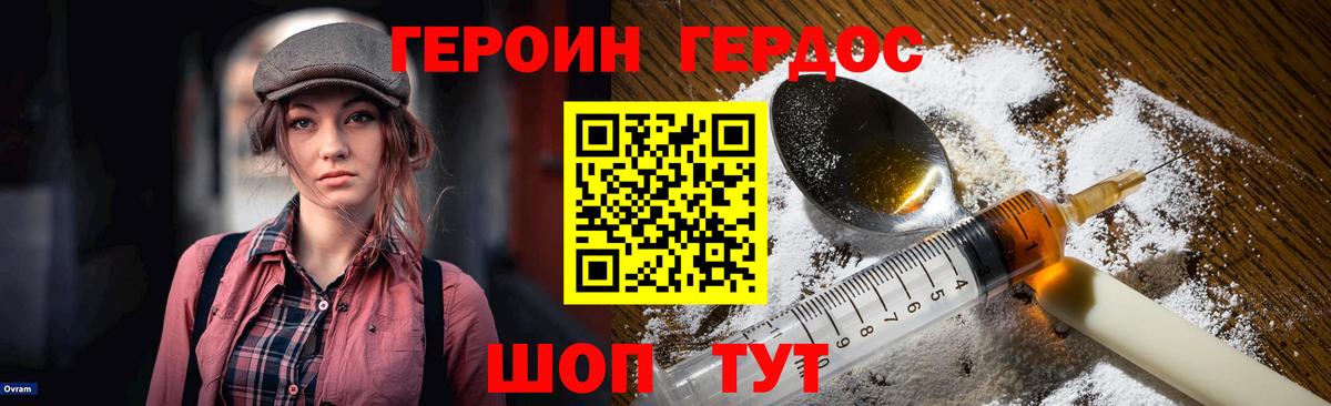 Героин герыч  ГЕРОИН  Иркутск 