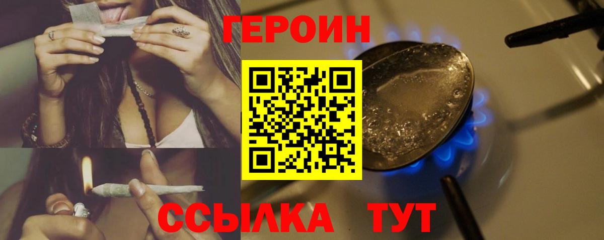 ГЕРОИН VHQ Иркутск