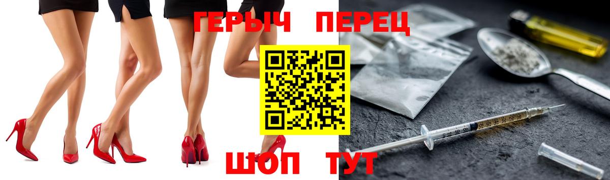 ГЕРОИН белый Иркутск