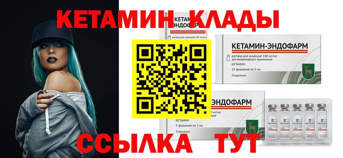 КЕТАМИН VHQ Иркутск