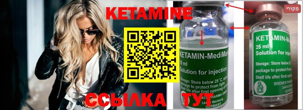 Кетамин VHQ  КЕТАМИН ketamine  Иркутск 