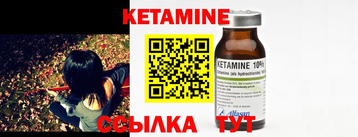 КЕТАМИН ketamine  Вход с VPN  Иркутск 