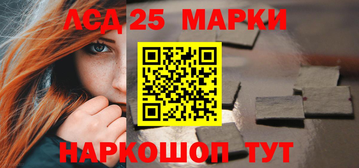Лсд 25 экстази ecstasy Иркутск