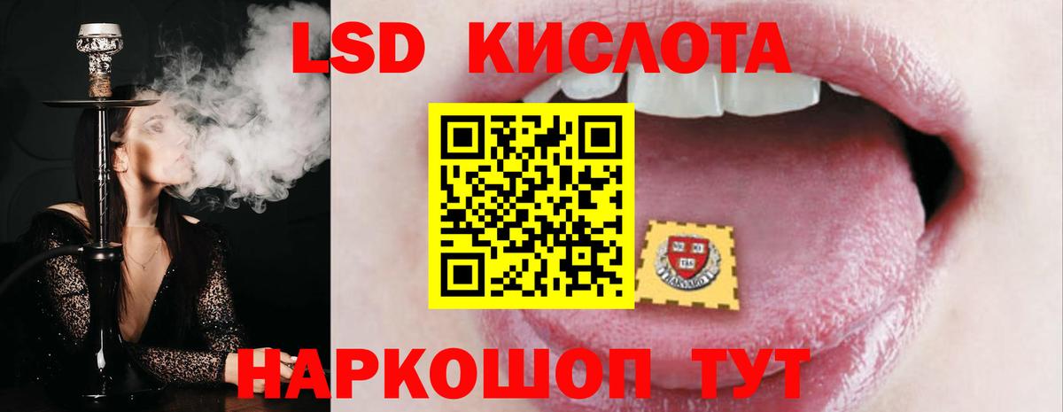 ЛСД экстази кислота  Вход с VPN  Иркутск 