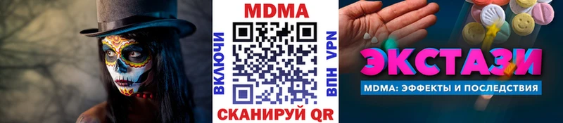 МДМА Molly  Иркутск 