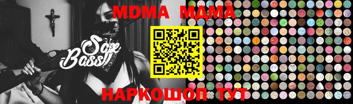 MDMA  МДМА кристаллы  Иркутск  МДМА кристаллы 