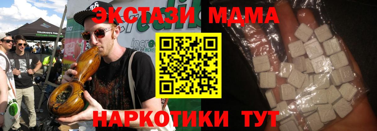 Иркутск  МДМА Molly  MDMA crystal  МДМА  Вход с VPN 