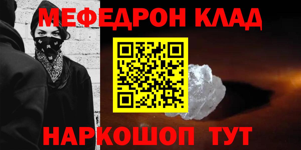 МЕФ кристаллы  Меф мука  Иркутск  Меф  Вход с VPN 