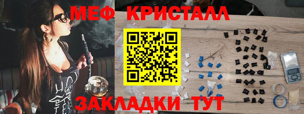 Меф кристаллы Иркутск