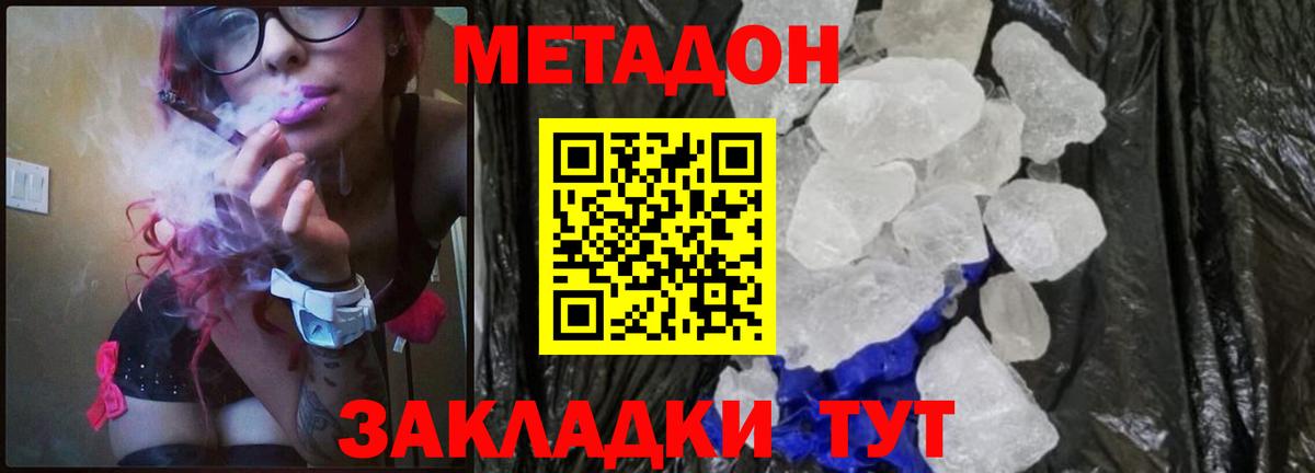 Метадон VHQ  Метадон мёд  Иркутск  Вход с VPN 