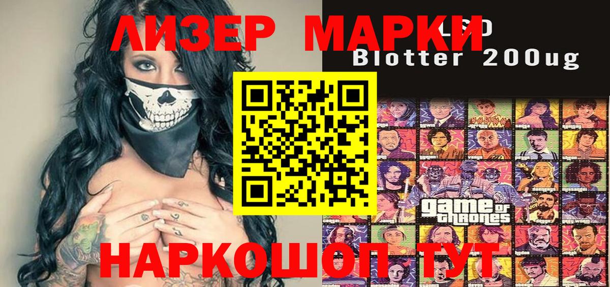 Марки 25I-NBOMe 1,5мг  Вход с VPN  Марки 25I-NBOMe 1,5мг  Иркутск 