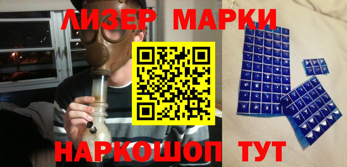 Марки N-bome 1500мкг Иркутск