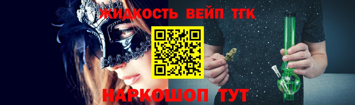 Дистиллят ТГК Wax  ТГК вейп  Иркутск 