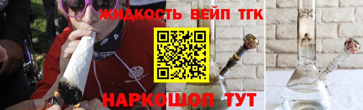 Дистиллят ТГК THC oil  Вход с VPN  Дистиллят ТГК Wax  Иркутск 