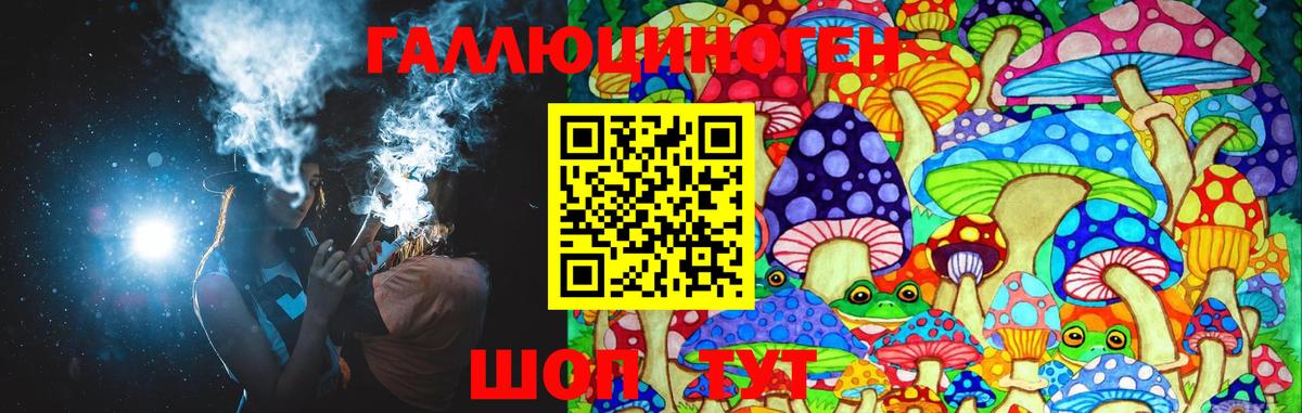 Галлюциногенные грибы Magic Shrooms  Иркутск 